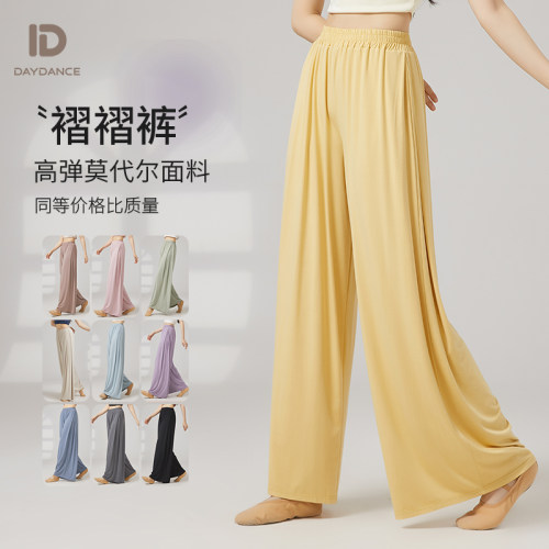 Daydance舞蹈裤现代舞练功阔腿裤