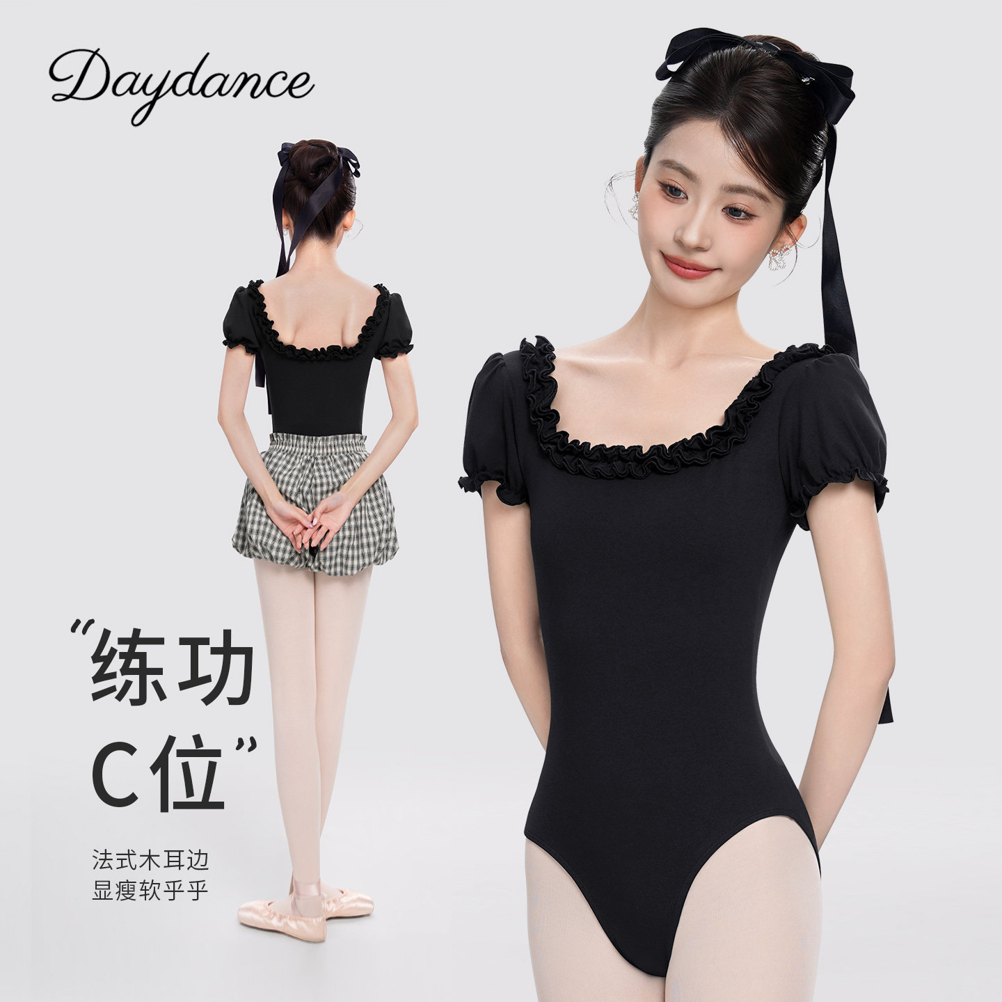 芭蕾舞服女成人新款舞蹈服短袖练功服方领木耳边连身服瑜伽体操服