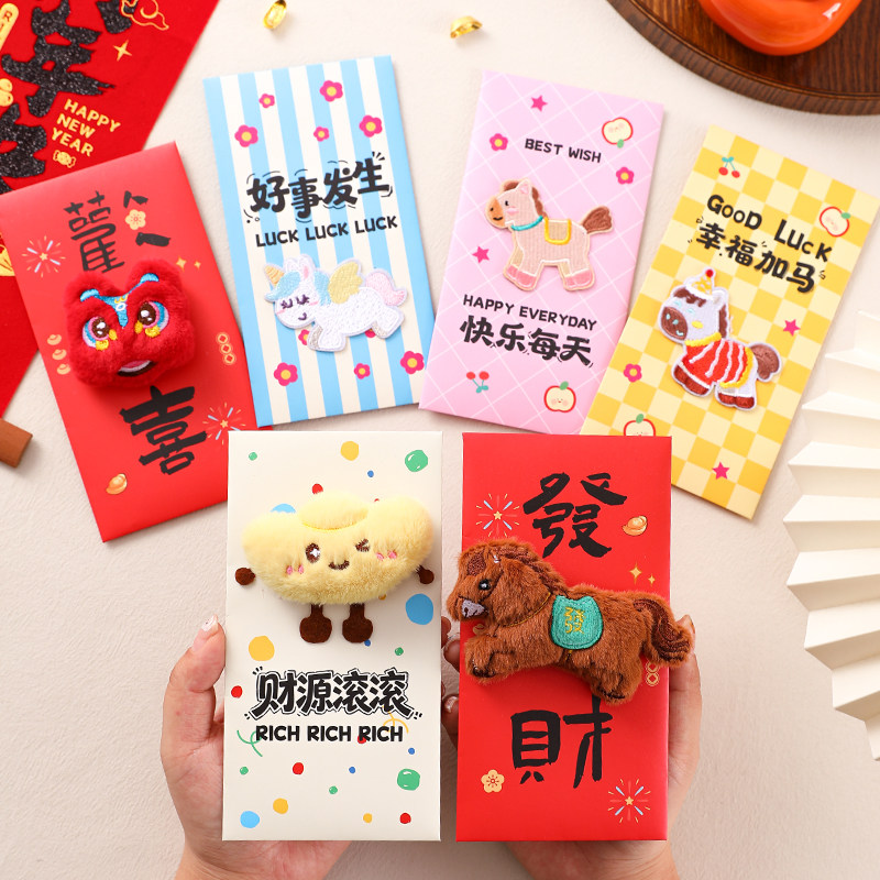 新年红包创意卡通2026马年新款儿童压岁包新春过年春节通用利是封