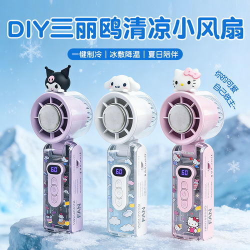 入围天猫新品榜手持小型电风扇