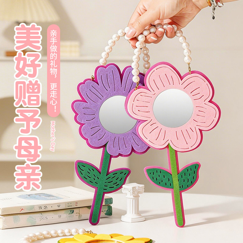 母亲节礼物送幼儿园全班小朋友亲子活动实用创意手工diy镜子礼品