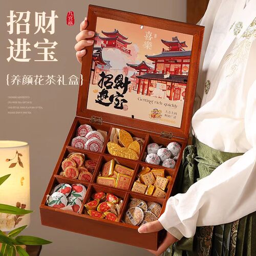 中式美学九宫格~定制花茶伴手礼