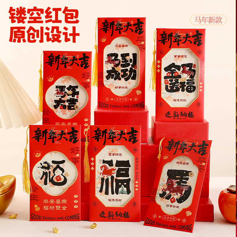 新年红包创意卡通2026马年新款儿童压岁包新春过年春节通用利是封