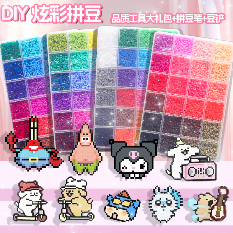 拼豆豆手工diy材料包全套