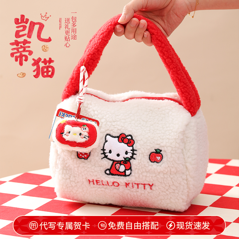 【HelloKitty伴手礼】伴娘化妆包