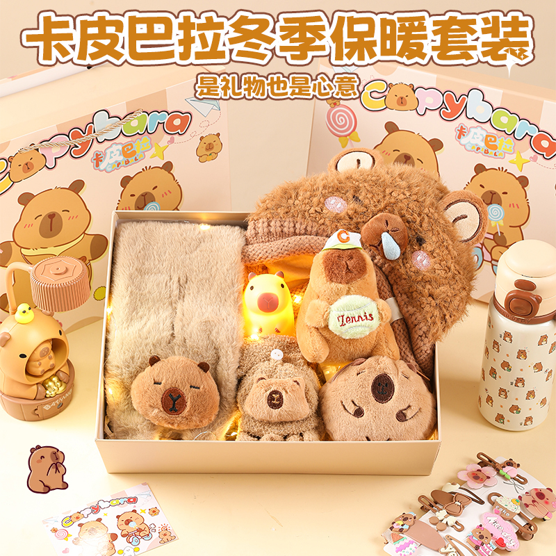 【儿童生日礼】卡皮巴拉围巾礼盒