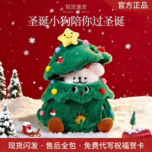 圣诞节礼物儿童圣诞树公仔玩偶送女朋友闺蜜男生平安夜惊喜礼品