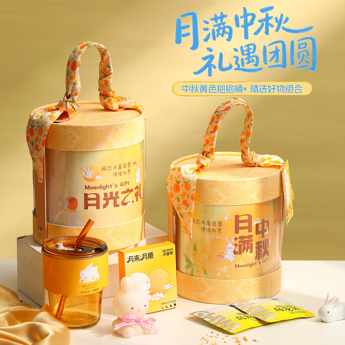 中秋节礼物实用2026新款商务送礼员工客户定制高端月饼礼盒伴手礼