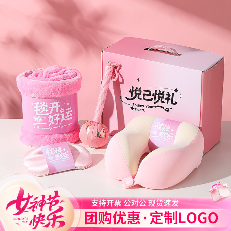 商务伴手礼实用小礼品公司活动商务创意定制礼物员工养生生日礼物