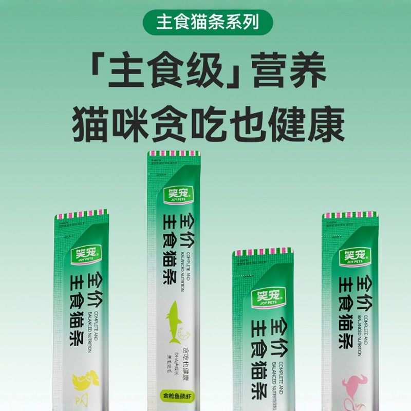 笑宠全价主食猫条鱼油美毛猫条猫咪湿粮宠物零食鸡胸肉猫饭,宠物/宠物食品及用品,猫全价膨化粮,淘宝优惠券,粉丝福利购,淘宝优惠卷