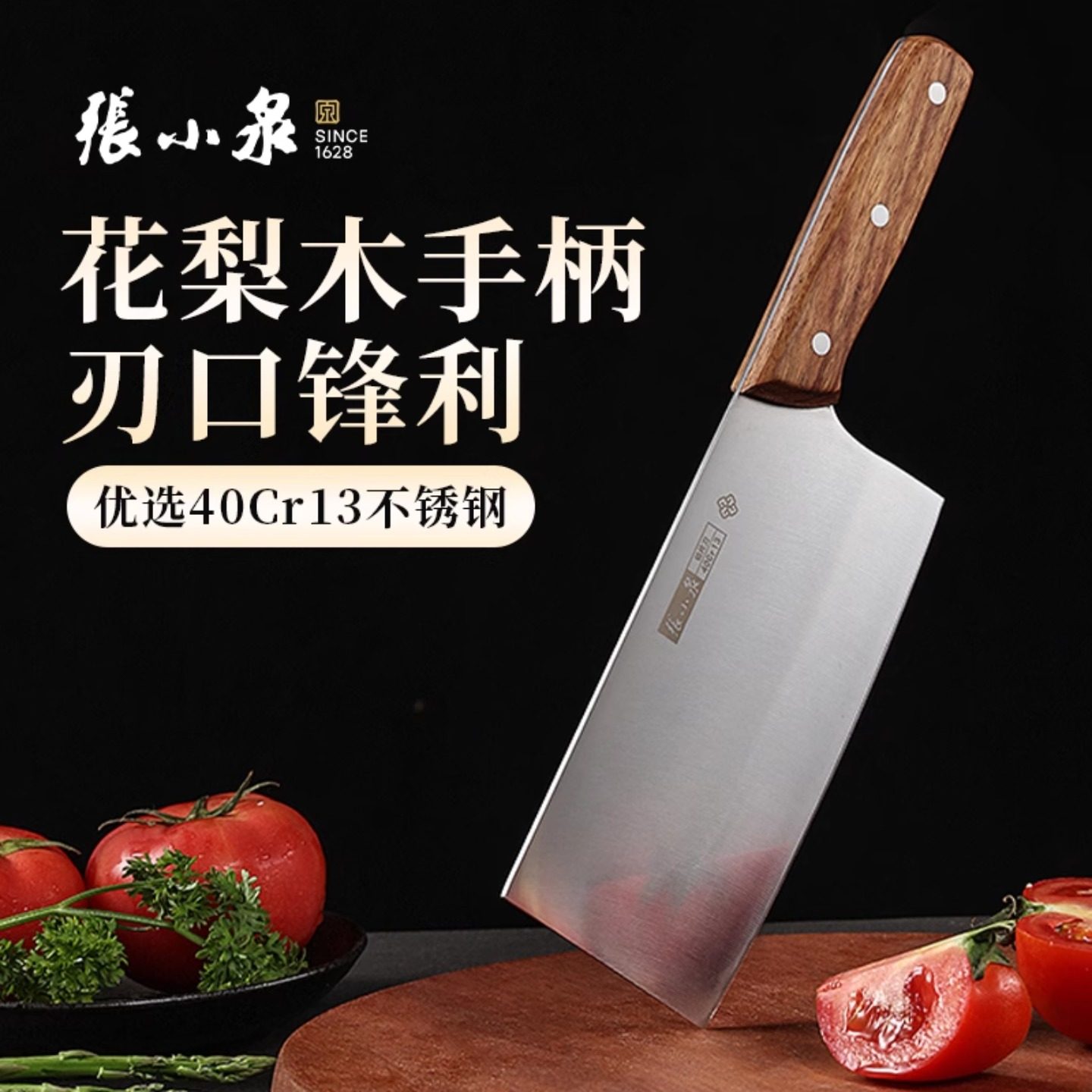 张小泉菜刀 家用切片刀不锈钢厨师专用切菜切肉刀具锋利超快厨房,厨房/烹饪用具,菜刀,淘宝优惠券,粉丝福利购,淘宝优惠卷