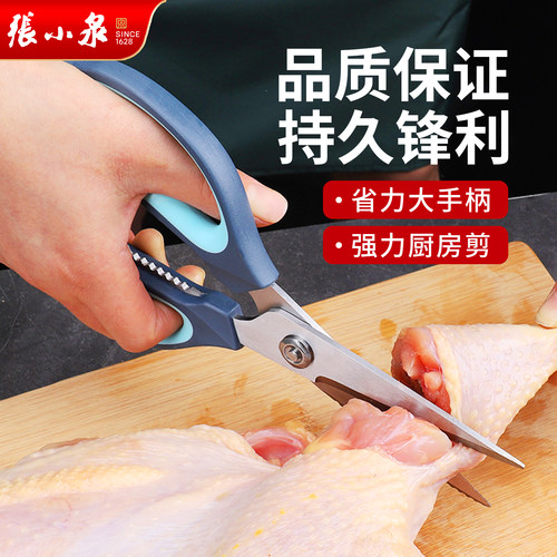 张小泉厨房剪刀专用烤肉多功能