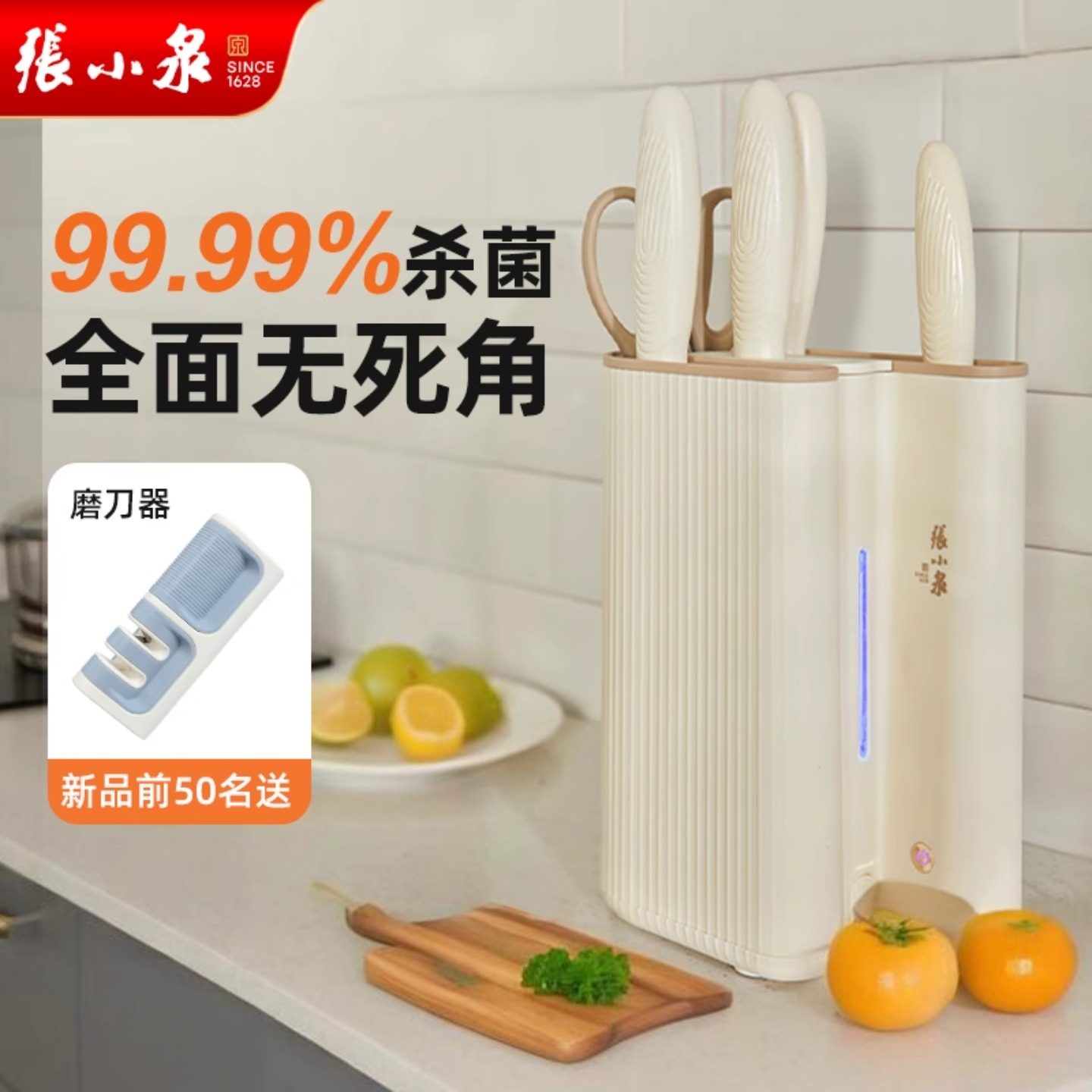 张小泉套刀六件套刀具厨房套装图片