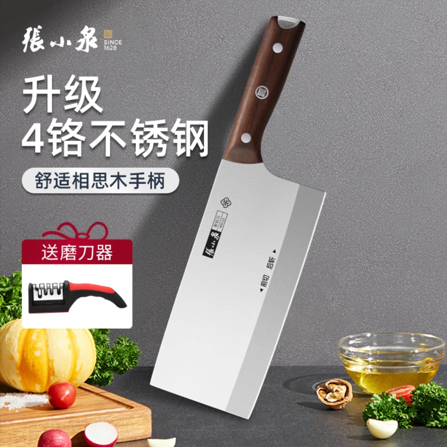 张小泉菜刀厨师专用厨房斩切刀大