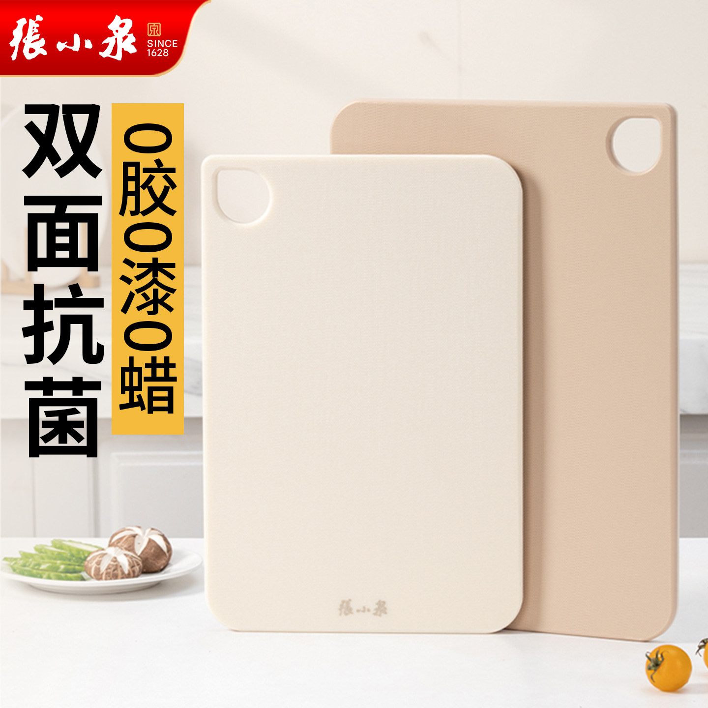 张小泉菜板家用砧板抗菌防切菜板塑料案板霉厨房水果粘占刀板双面,厨房/烹饪用具,砧板/菜板,淘宝优惠券,粉丝福利购,淘宝优惠卷