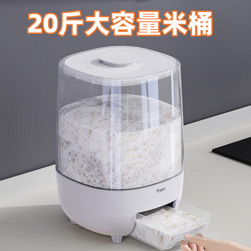 妙合厨房大容量密封自动出米米桶