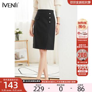 /依维妮2023秋季新品中长款百搭半身裙显瘦开叉设计感a字裙*