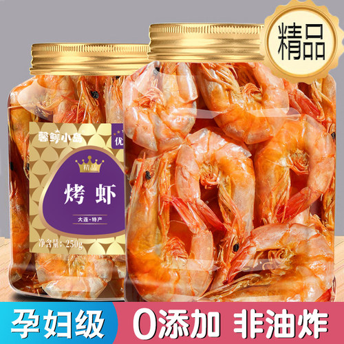 特级大号500g儿童高钙零食烤虾干