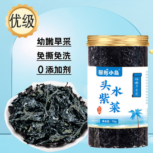 特级头水紫菜宝宝孕妇官方旗舰店