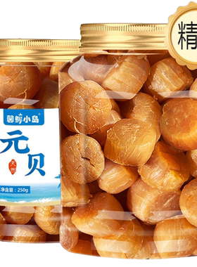 特级【0添加】干贝大元贝官方店