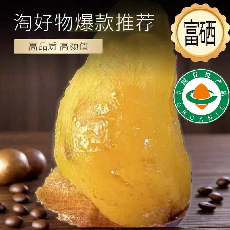 【有机】官方日本玛莎莉地瓜特级