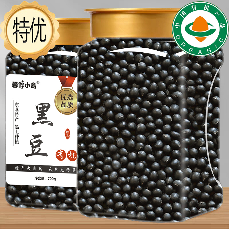 【有机】东北黑豆绿心备孕专用