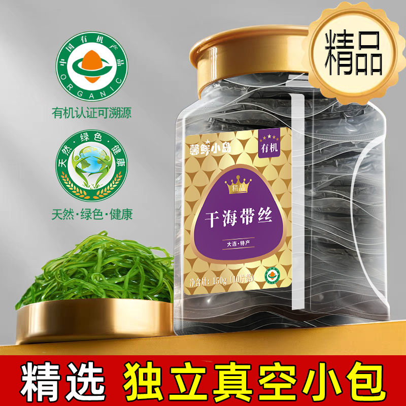 有机】特级大连海带丝免洗小包装