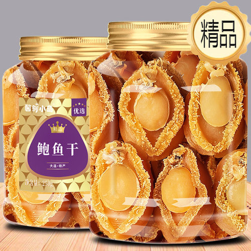 【特级】30头大连鲍鱼干500g特产