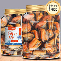 【精品】大号海虹干250g淡菜干青口贝干货海鲜大连特产2份500g