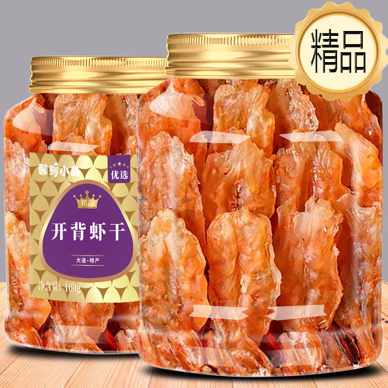 香烤大号开背虾干去头去壳去内脏