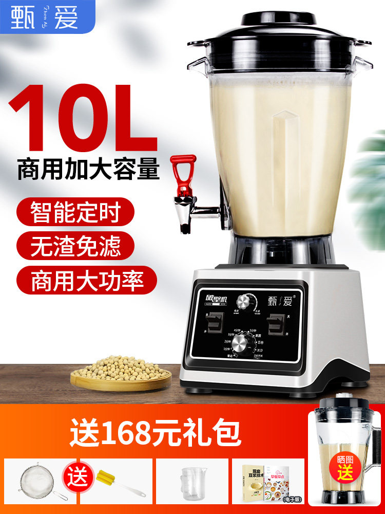 10升L豆浆机商用早餐店用大容量现磨无渣免过滤多功能破壁料理机