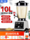 10升L豆浆机商用早餐店用大容量现磨无渣免过滤多功能破壁料理机