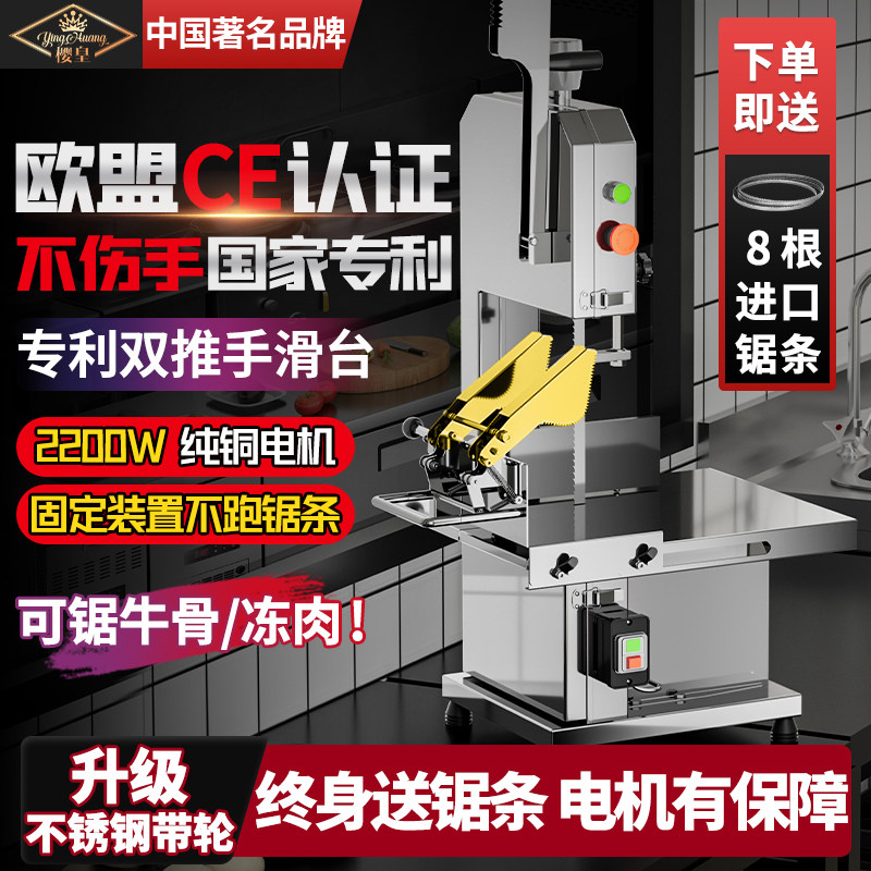 锯骨机商用切骨机电动切割牛骨冻肉家用小型据骨头剁猪蹄排骨牛排图片