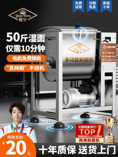 和面机商用10 15 25公斤全自动新型揉面搅面2025新款活面粉搅拌机