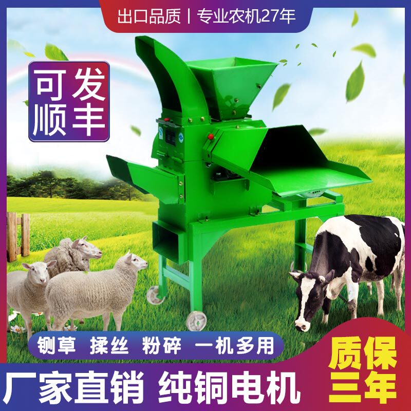 铡草机碎草机秸秆粉碎揉丝打切草机小型干湿两家用养殖饲料喂牛羊