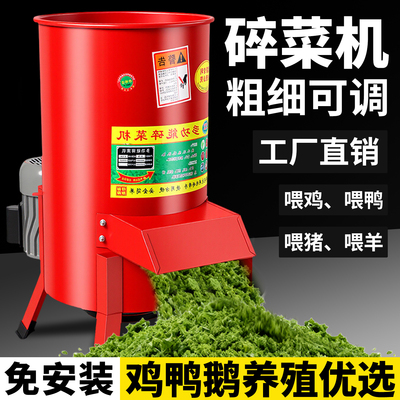 切菜机喂鸡家用养殖猪草切碎机南瓜罗卜红薯切菜机蔬菜瓜果粉碎机