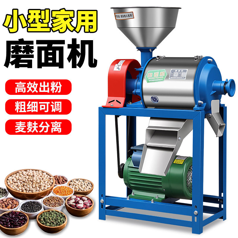 磨面机小型家用超细磨粉机商小麦玉米打粉机大米五谷杂粮粉碎机器