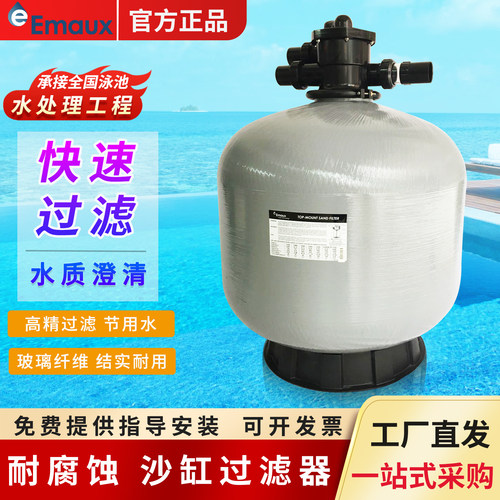 EMAUX意万仕游泳池水处理