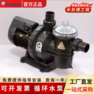 Emaux意万仕泳池循环水泵水处理设备沙缸吸污过滤泵鱼池清洁吸污