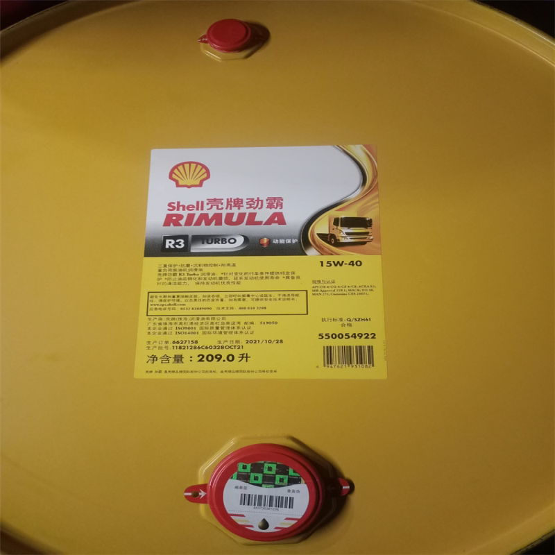 壳牌劲霸柴机油R3 20W-50 CH-4 15W-40柴油发动机油18升包邮209L