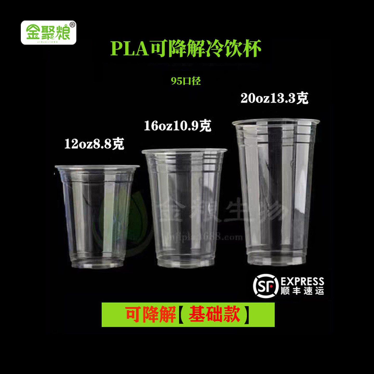 PLA可降解透明杯一次性杯子奶茶咖啡冷饮外卖打包杯95口100只12oz