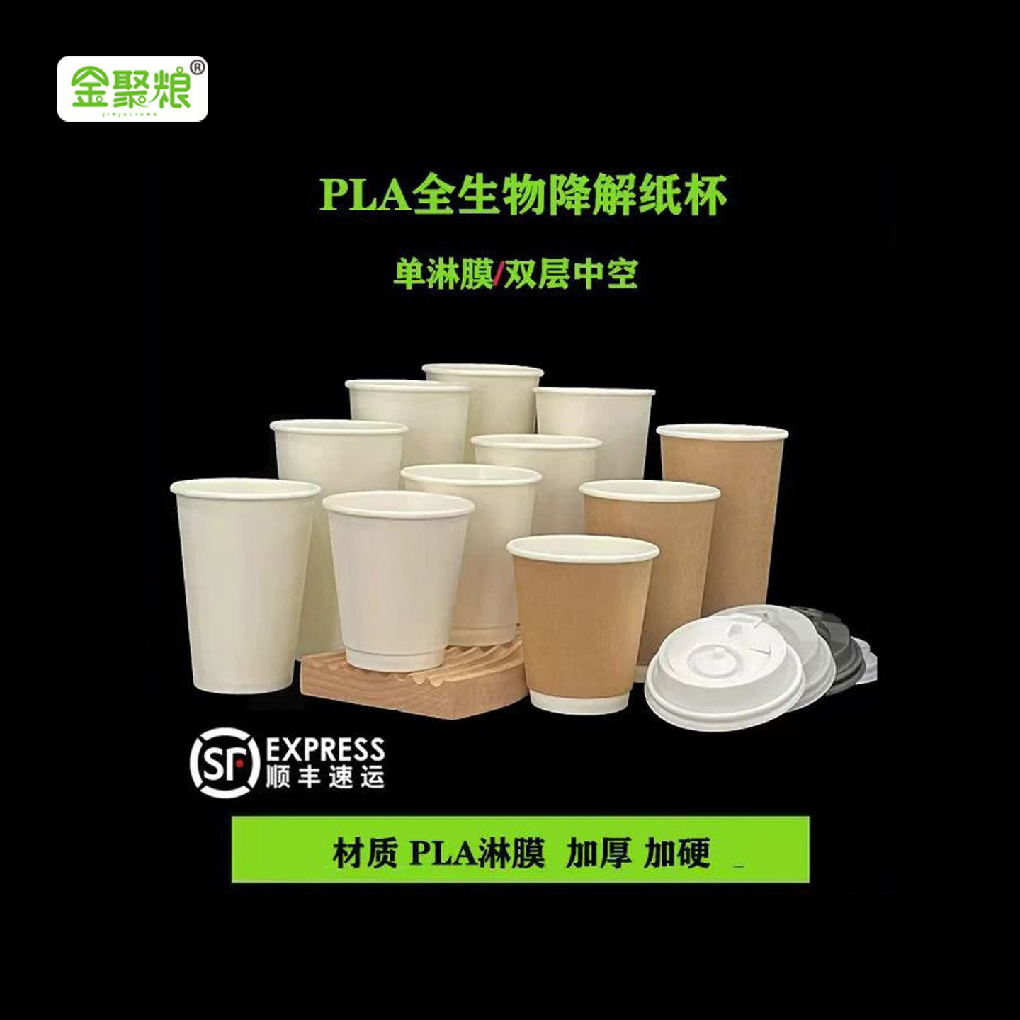 全生物降解一次性PLA淋膜纸杯单双层加厚咖啡奶茶热饮中空杯包邮