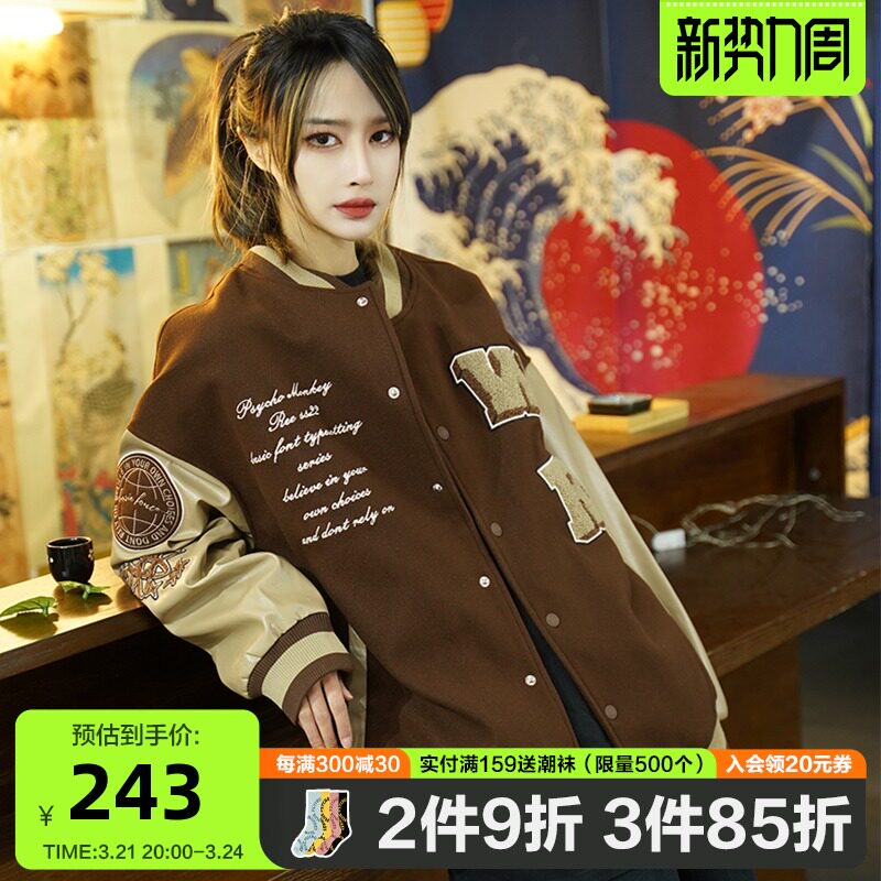 PCMY棒球服皮袖拼接字母毛巾绣落肩夹克情侣装单排扣休闲宽松外套