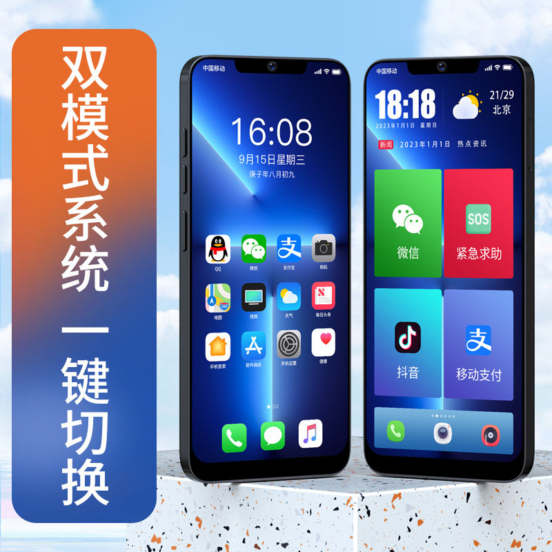 [官方直营]旗舰款关爱心P50大字大声大屏老人智能手机老年机备用机超长待机长续航便宜学生价4G全网通老人机