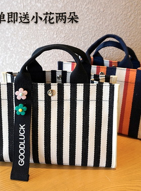 小众日系条纹百搭手提包便当包大容量A4文件帆布时尚可调节斜挎包