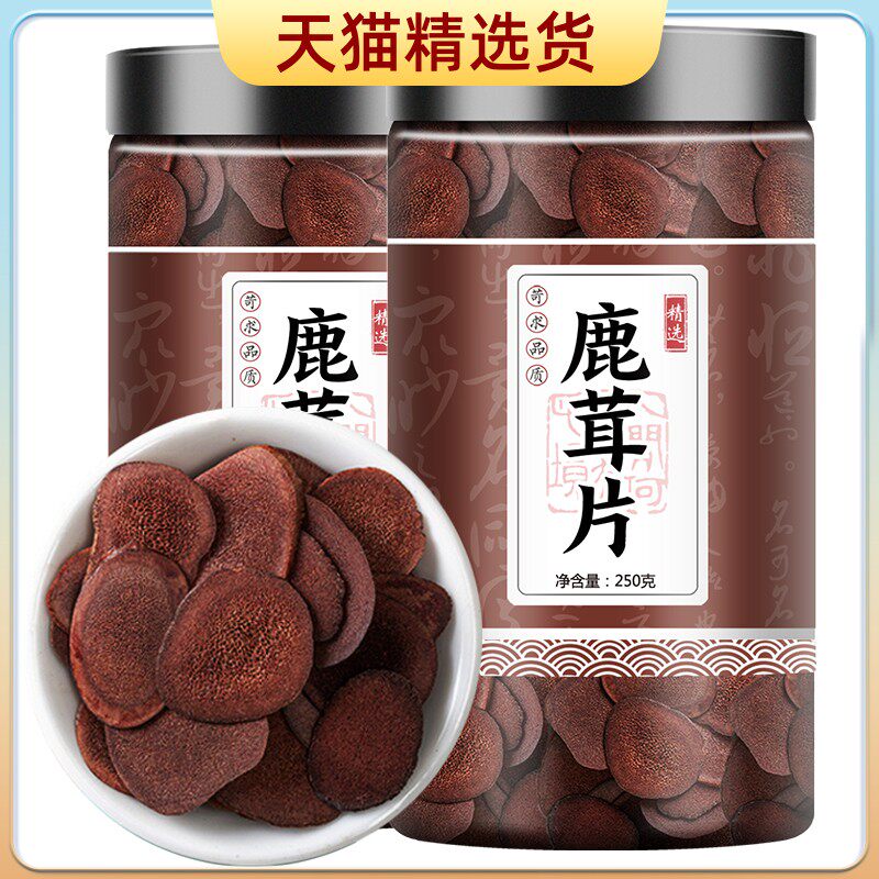 鹿茸片干血片干片角片旗舰店正品泡酒料药材整枝鹿角男性