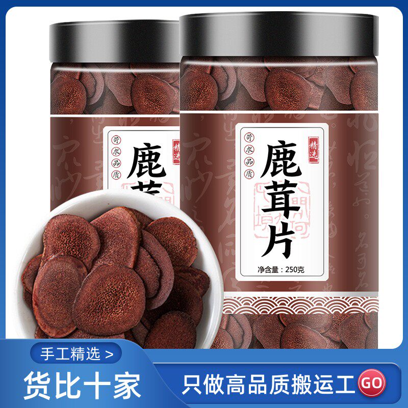 鹿茸片干血片干片角片旗舰店正品泡酒料药材整枝鹿角男性