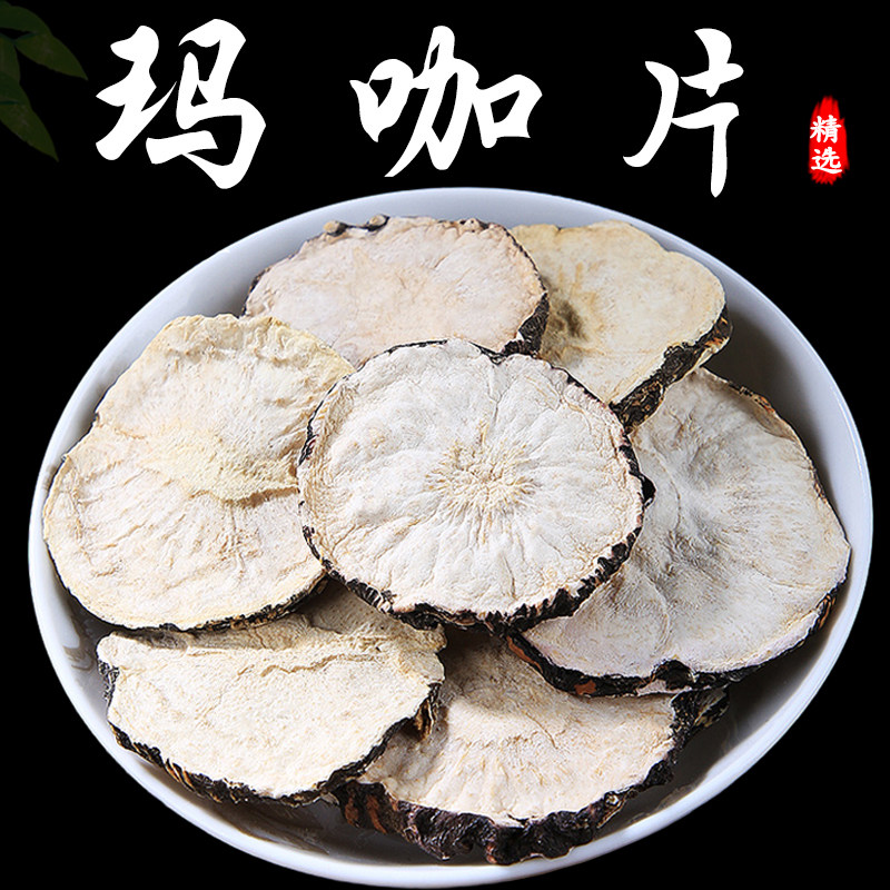 正宗黑玛卡干中药材500g特级玛咖干片马卡片男性泡酒材料泡茶喝