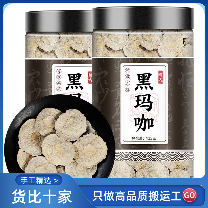 秘鲁黑玛卡干片正品玛咖干果片500g野生进口药材泡酒料泡茶马卡粉