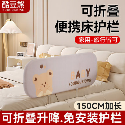 床围栏宝宝防摔防护栏防护栏挡板加高免安装便携可折叠旅行床围栏